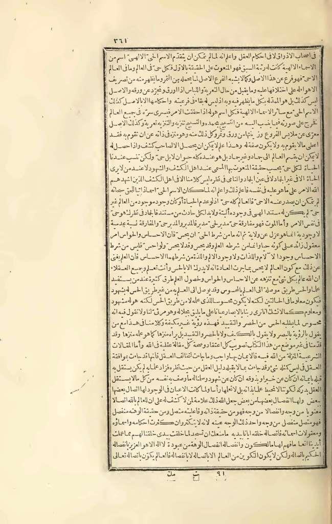 futmak.com - Page 361 - from part Three of the first Boulaq edition